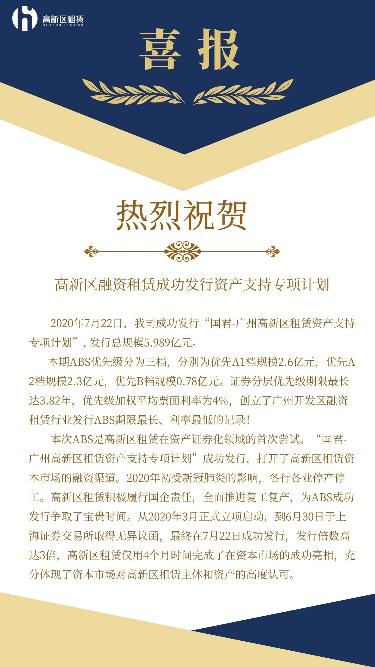 微信圖片_20200729173607.jpg