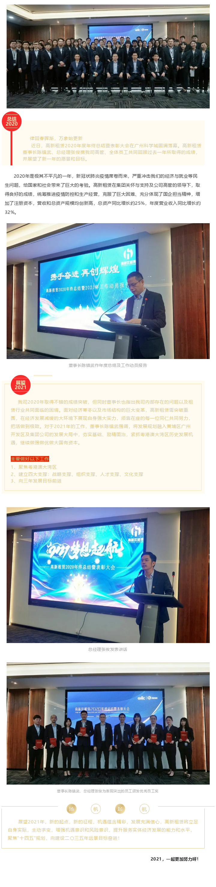 年終大會.png