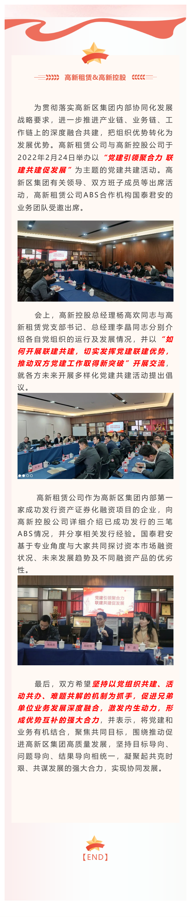黨建.png