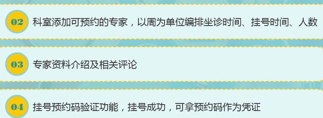 煙臺醫院小程序,煙臺診所小程序,煙臺醫療小程序解決方案,煙臺移動醫療衛生小程序開發