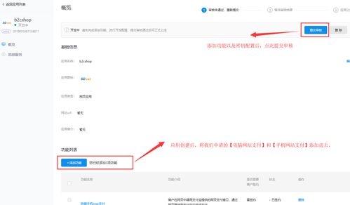 sdcms b2c商城產(chǎn)品支付寶支付接口申請及配置教程