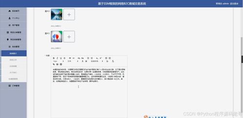 python flask計(jì)算機(jī)畢業(yè)設(shè)計(jì)網(wǎng)絡(luò)b2c商城交易系統(tǒng) 程序 開題 論文