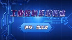 工業(yè)互聯(lián)網(wǎng)技術(shù)如何賦能傳統(tǒng)制造業(yè) 云上工廠 系列直播活動