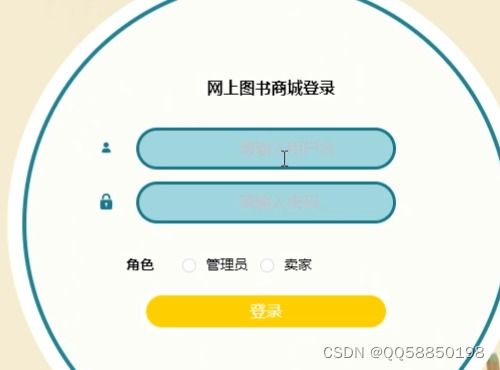 python nodejs vue java網(wǎng)上圖書商城系統(tǒng) 帶賣家