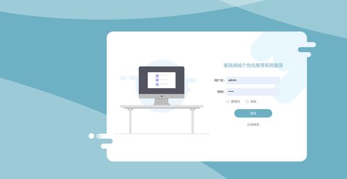 基于協(xié)同過濾推薦算法 數(shù)據(jù)可視化大屏 springboot的家具購物商城系統(tǒng)設(shè)計和實現(xiàn) 源碼 論文 部署講解等