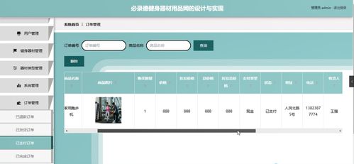 java畢業(yè)設(shè)計 基于springboot vue的健身器材商城系統(tǒng),基于springboot的健身館系統(tǒng),基于java的健身器材用品商城系統(tǒng),健身房管理系統(tǒng) 源碼 lw 部署文檔 講解等