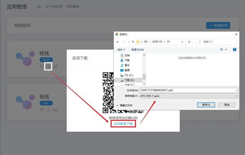 app商城一鍵快速發布超詳細教程