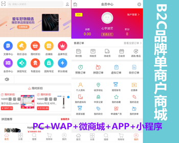 [原版受權(quán)]sybshop單商家B2C商城系統(tǒng)開發(fā)H5原生態(tài)APP商城小程序適用蘋果安卓系統(tǒng)構(gòu)建