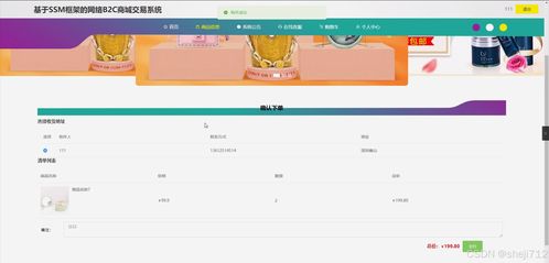 flask框架網(wǎng)絡(luò)b2c商城交易系統(tǒng)lrm7v 源碼 論文 python