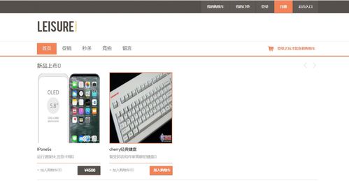 計算機畢業設計基于b2c網上拍賣系統 商城電商購物