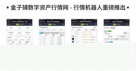 煙臺(tái)區(qū)塊鏈行情系統(tǒng),煙臺(tái)行情系統(tǒng)開(kāi)發(fā),煙臺(tái)高端的數(shù)字貨幣行情系統(tǒng)