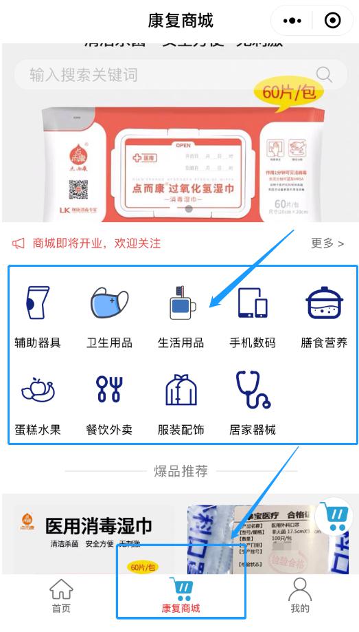 如何建立一家盈利的康復(fù)醫(yī)院