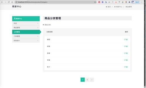 springboot的c2c水果商城系統