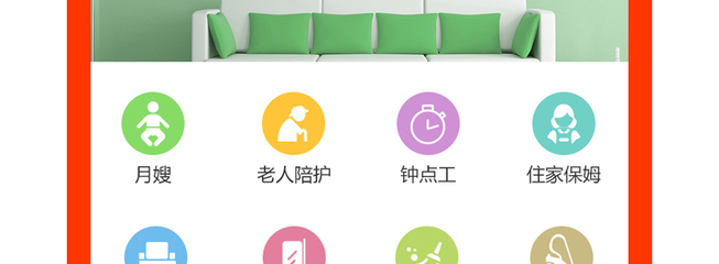 煙臺家政公司小程序,煙臺保潔公司小程序,煙臺搬家公司小程序,煙臺保姆月嫂公司小程序,煙臺家政行業(yè)小程序開發(fā)