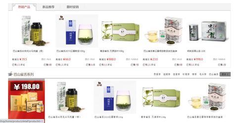 基于ssm的茶葉商城系統(tǒng)