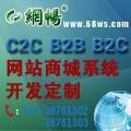 【圖】- C2C商務(wù)建站系統(tǒng) - 廣州天河其他服務(wù) - 百姓網(wǎng)